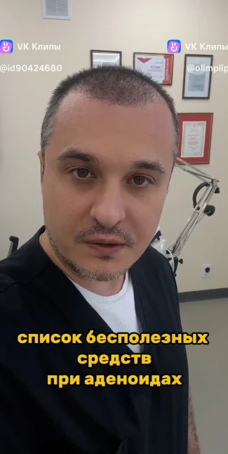 Протаргол, Синупрет и Назонекс при аденоидах: что важно понимать