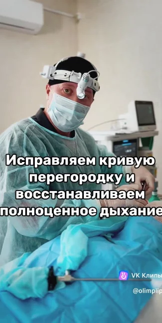 Септопластика: как хирург выпрямляет хрящ перегородки носа