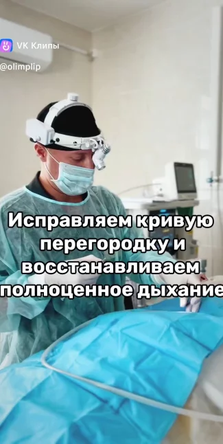 Септопластика в 15 лет: подготовительный этап после удаления аденоидов